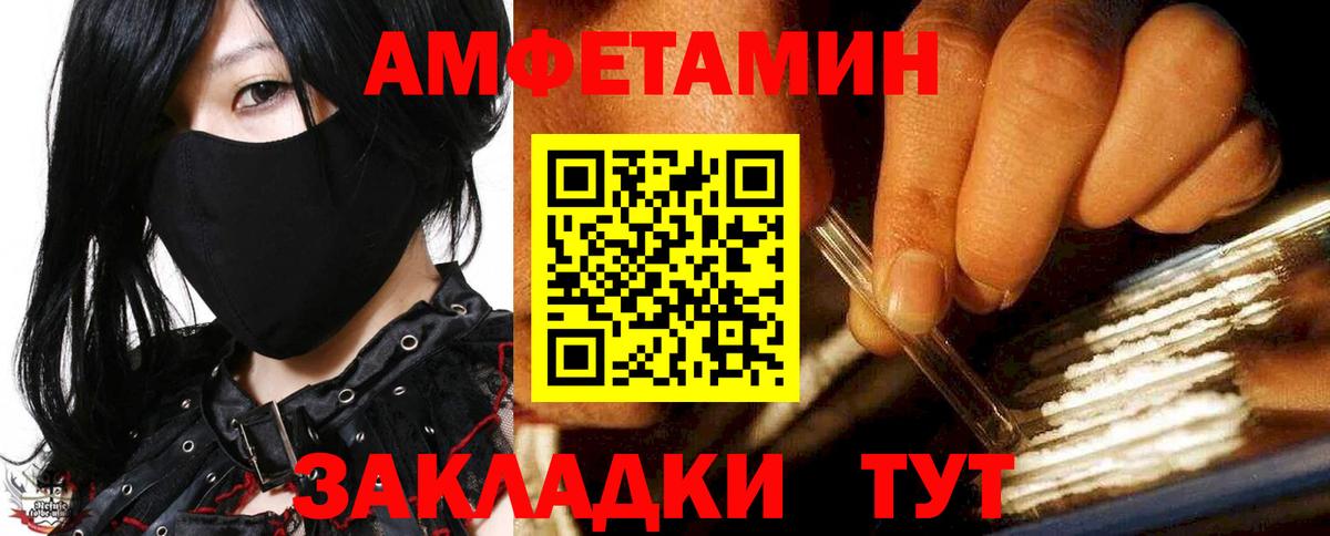 Амфетамин Розовый Махачкала
