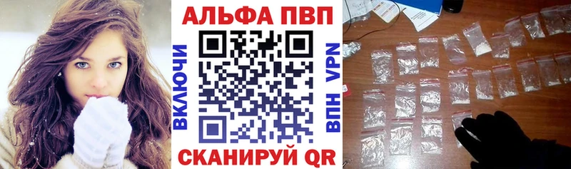 A PVP Соль Махачкала