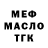 ТГК THC oil Sonia IS