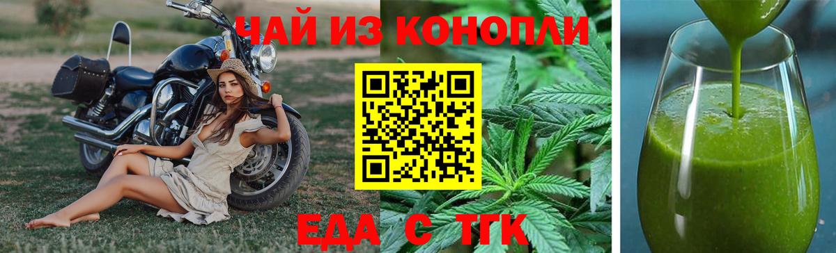 Махачкала  Еда ТГК конопля  Вход с VPN 