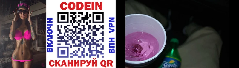 наркошоп  Махачкала  площадка официальный сайт  Кодеиновый сироп Lean Purple Drank 