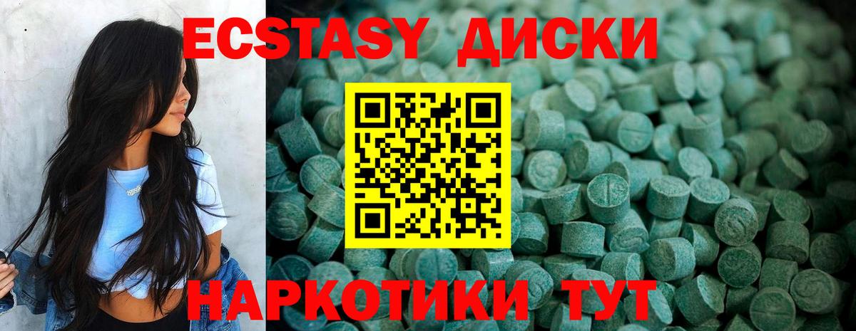 Экстази 280 MDMA  Ecstasy Punisher  ЭКСТАЗИ  Махачкала  Вход с VPN 