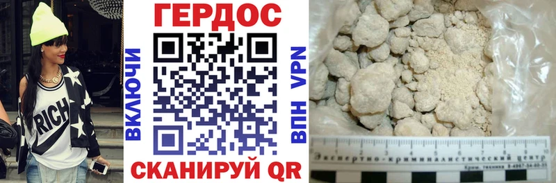 ГЕРОИН герыч  Махачкала 