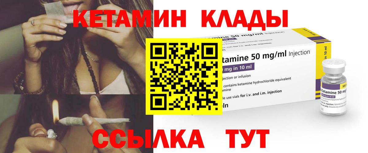 Кетамин ketamine  Вход с VPN  mega онион  КЕТАМИН ketamine  Махачкала 