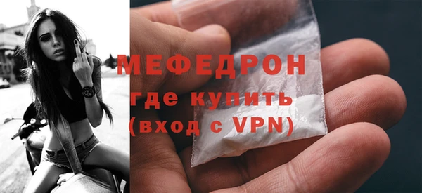 мефедрон Алексин