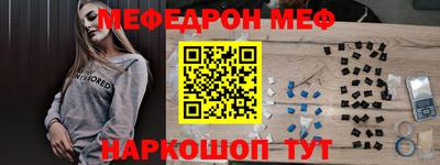 мескалин Иваново