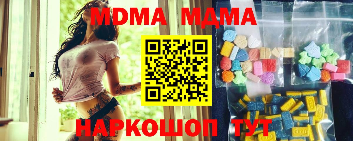 MDMA кристаллы  MDMA молли  Махачкала  МДМА  Вход с VPN 