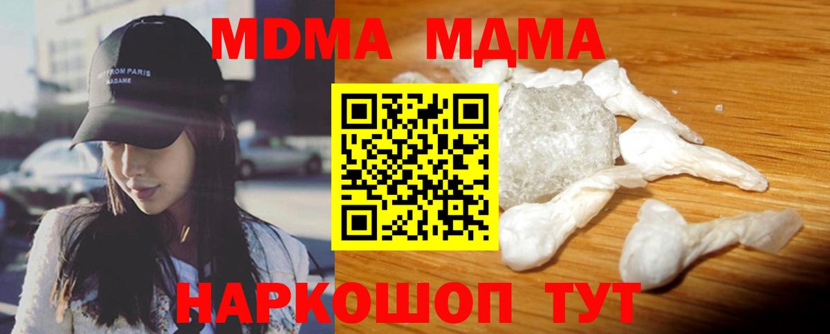 МДМА VHQ Махачкала
