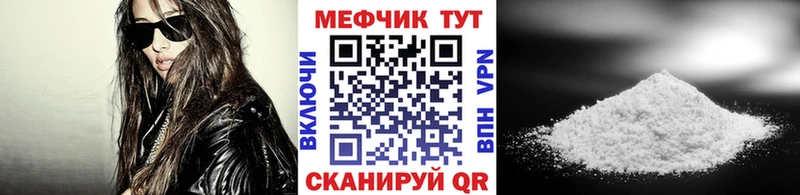 МЕФ мяу мяу Махачкала