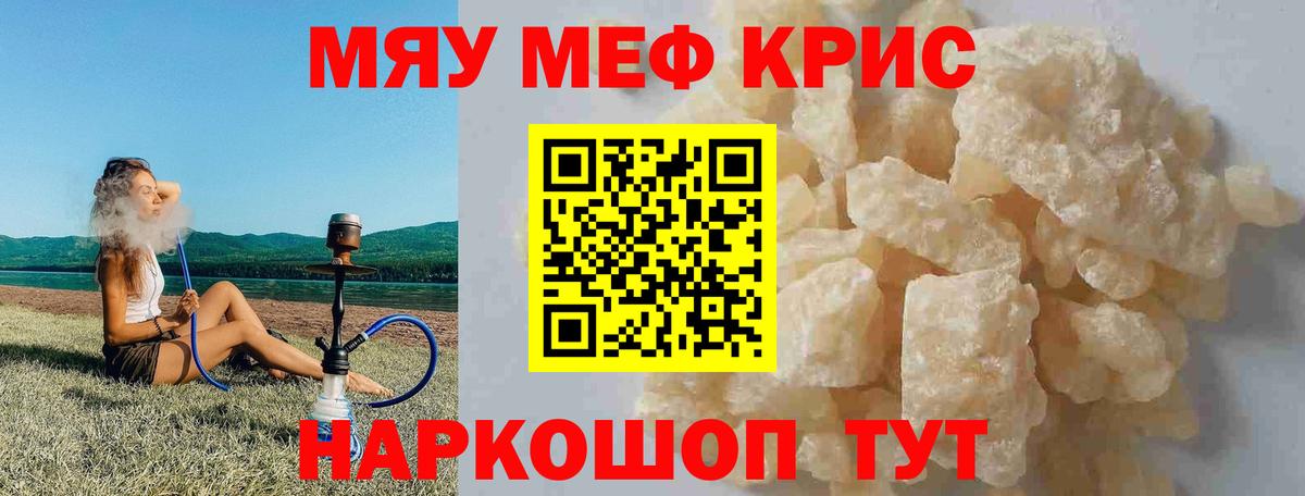 Мефедрон  МЕФ 4 MMC  Вход с VPN  Махачкала  Мефедрон мука 