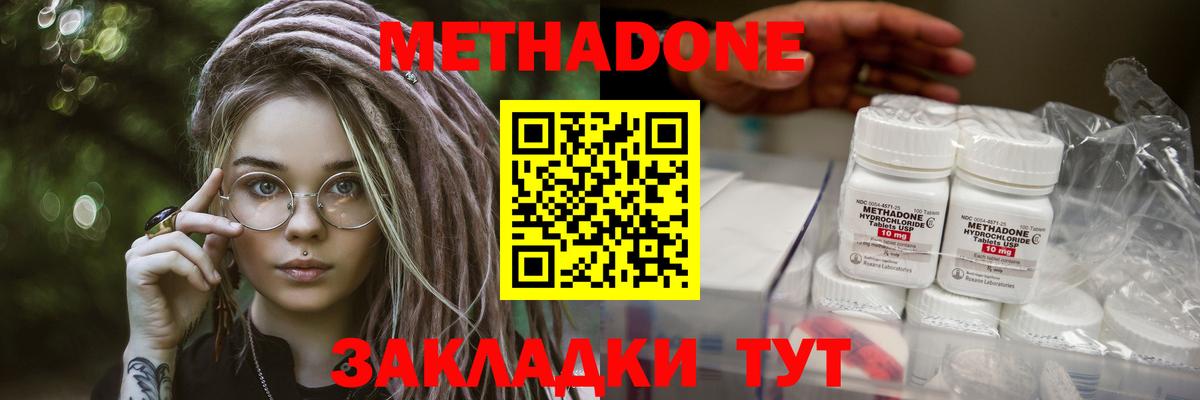 Метадон мёд  Метадон кристалл  Вход с VPN  Махачкала 