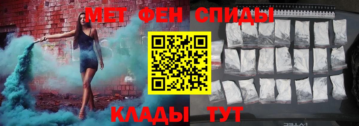 Метамфетамин витя Махачкала