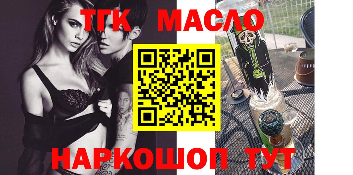 Дистиллят ТГК жижа Махачкала