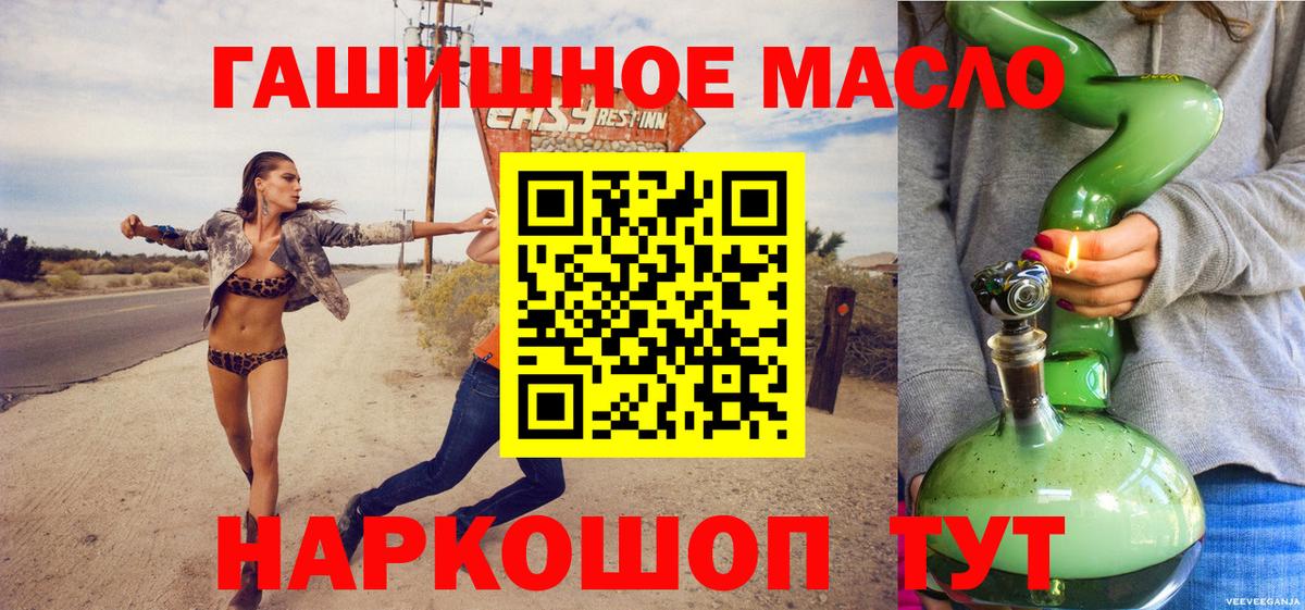 Махачкала  Дистиллят ТГК гашишное масло  Вход с VPN 