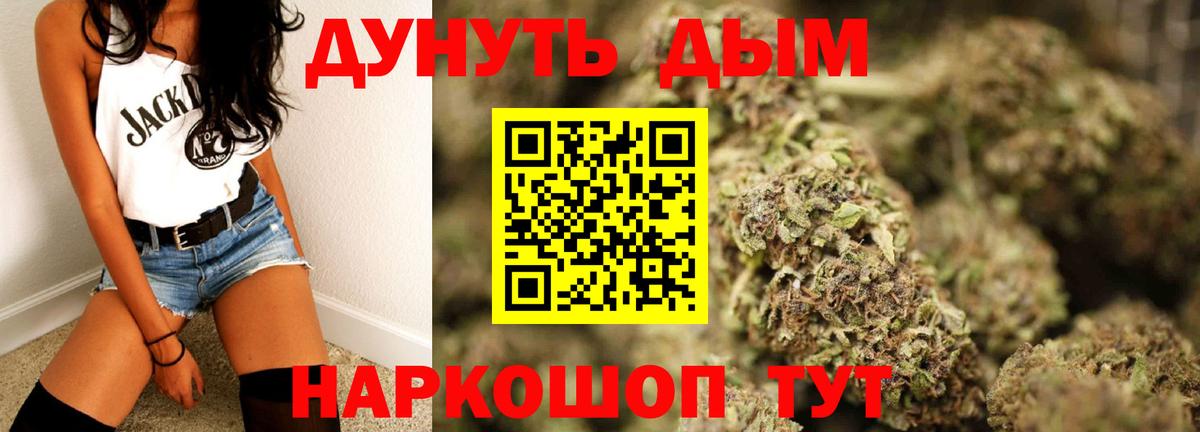 МАРИХУАНА гибрид Махачкала